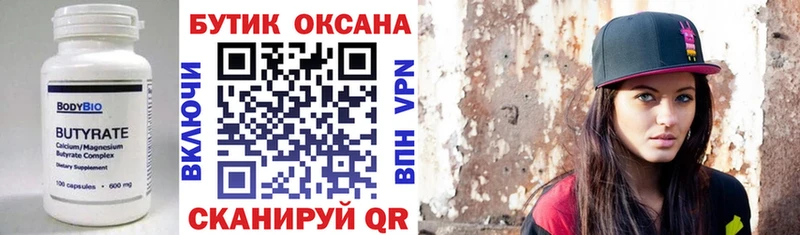 БУТИРАТ оксана  Купить  Изобильный 
