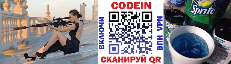 Кодеиновый сироп Lean Purple Drank  Купить где  Изобильный 