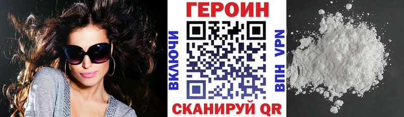 Купить закладки  Изобильный  ГЕРОИН хмурый 