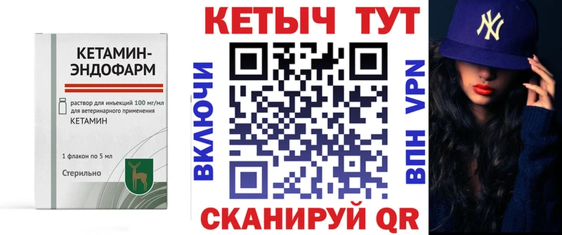 Купить закладки  Изобильный  КЕТАМИН ketamine 